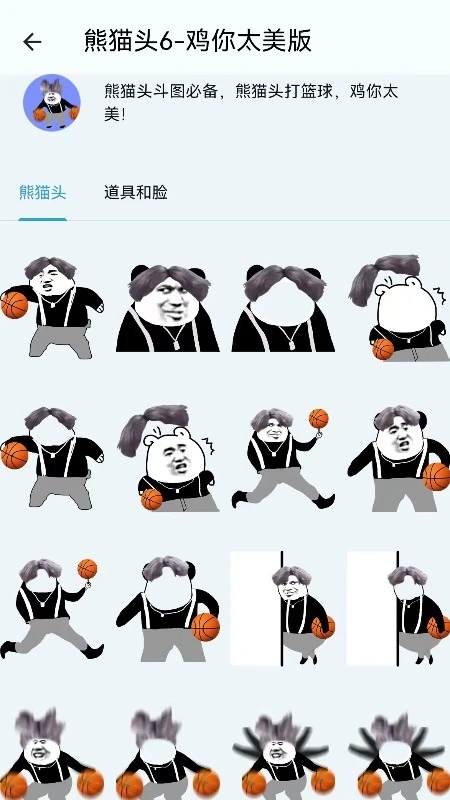 动态表情包软件图2