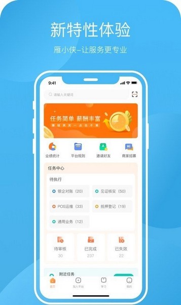 雁小侠手机版图2