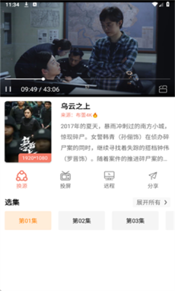 布蕾4k最新版本v3.0.1安卓版图3