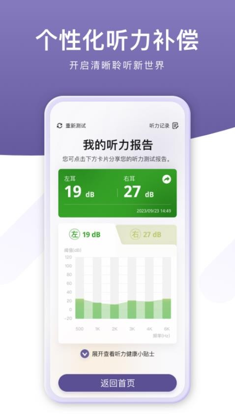音呗app图1