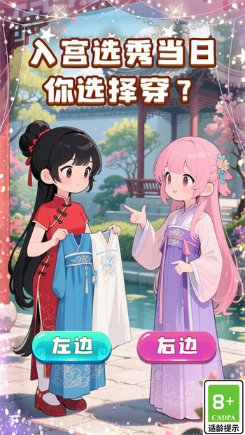 帮她脱单游戏图4