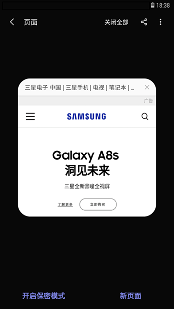 三星浏览器app图1