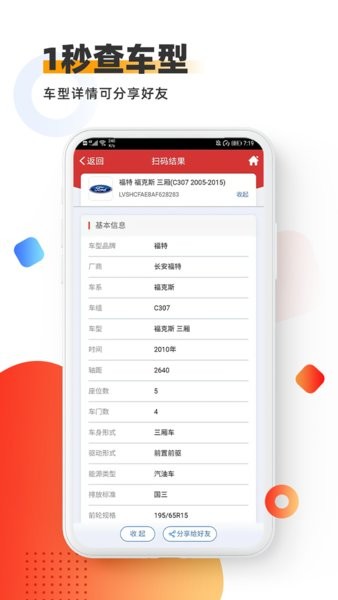 智配Store app图2