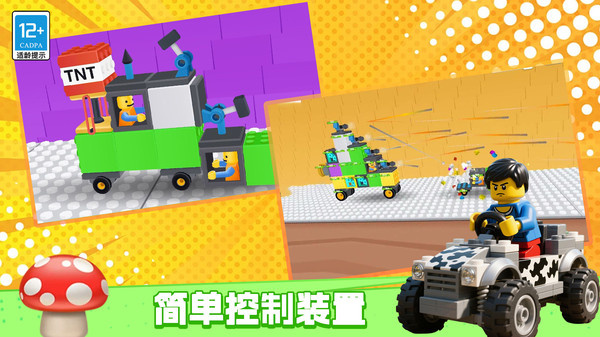 造桥能手游戏图4