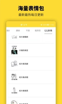 呆鱼表情包制作app图1