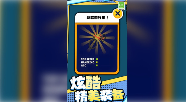狂飙飞车闯关之旅游戏图1