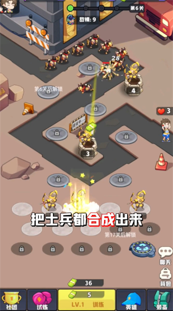 主公顶上游戏图1
