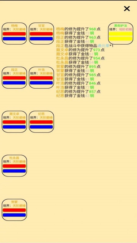 帮派养成手游图3