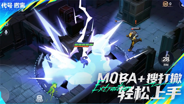 代号撤离游戏图1