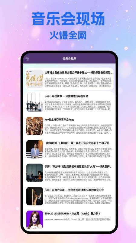 音乐搜索器app图1