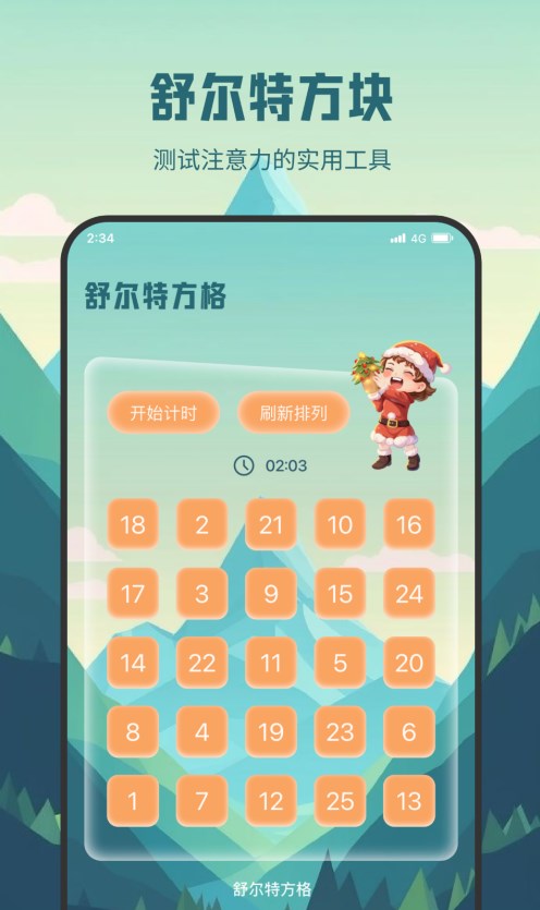 超风充电专业版app图3