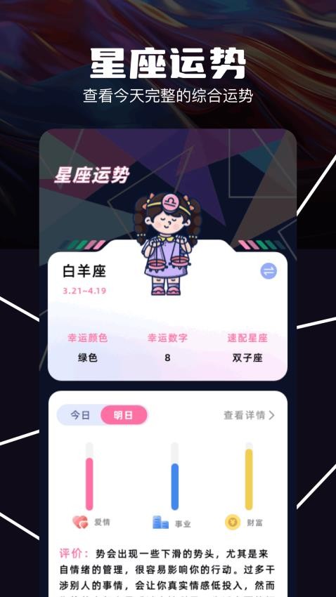 准心app图2