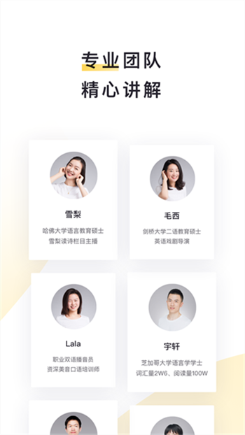 流利说阅读app图1