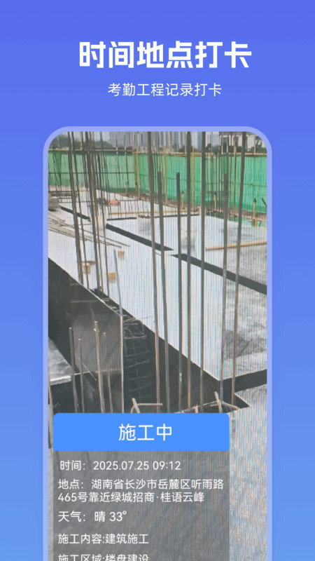 FakeLocaTime软件图1