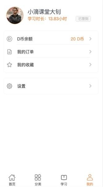 小滴课堂app图1
