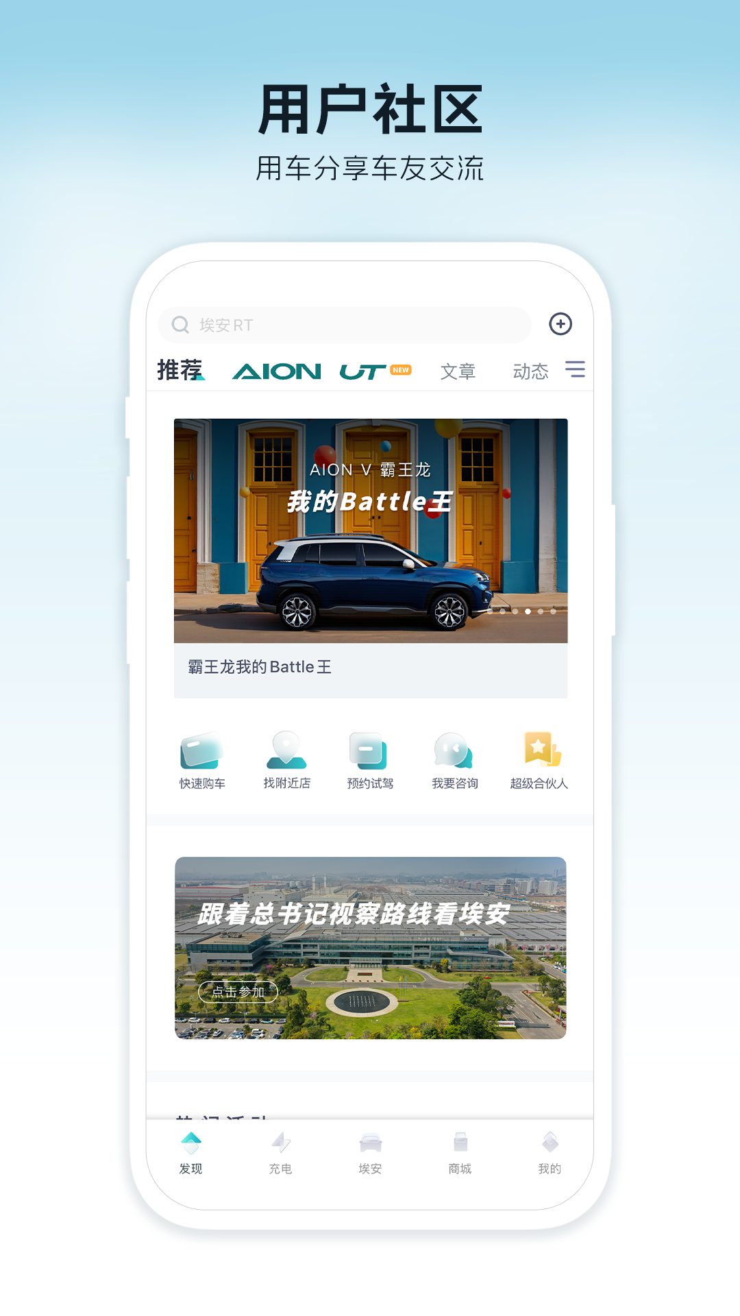 埃安官网版图4