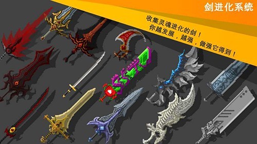 自我剑剑闲置（EgoSword）图3