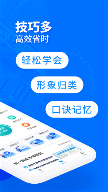 驾考宝典摩托车图2