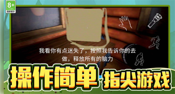 恐怖的老人游戏图2