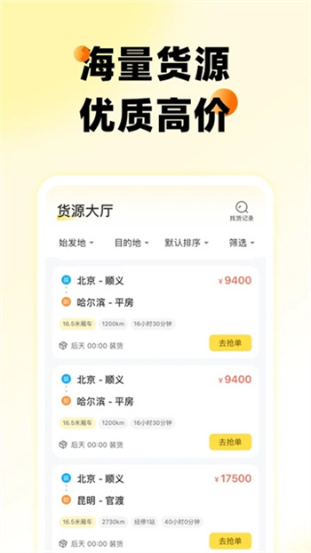 则一速达司机版图2