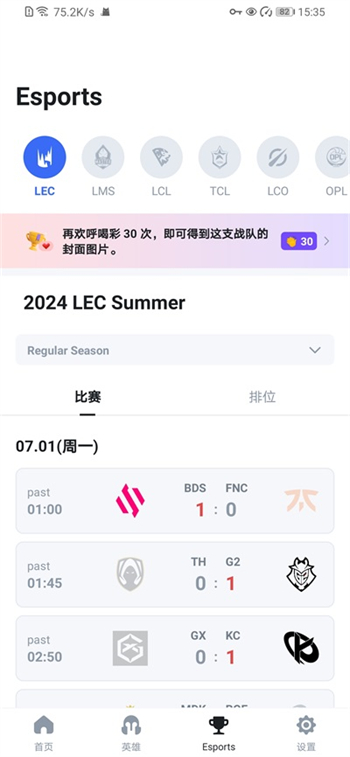 opgg英雄数据查询app图3