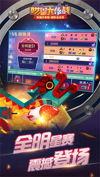 喵星大作战破解版无限钻石最新版图2