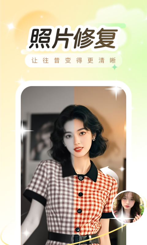 趣演app图3