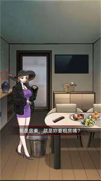 伪人怪谈游戏图1
