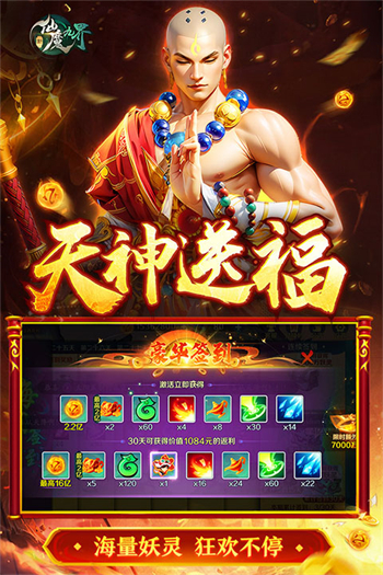 新仙魔九界互通版图1
