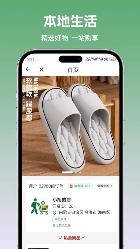 柏岁app图3