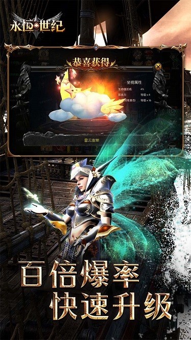 永恒世纪游戏图2