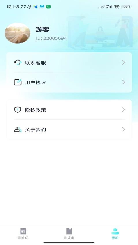 时光聚看app图1