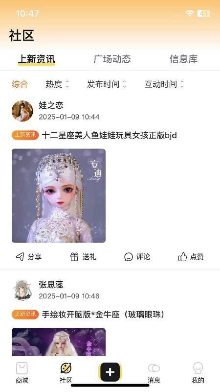 Doll box软件图3