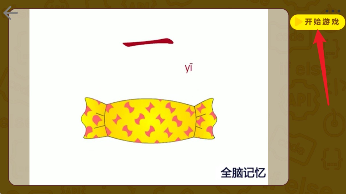 OKmath全科启蒙app图1