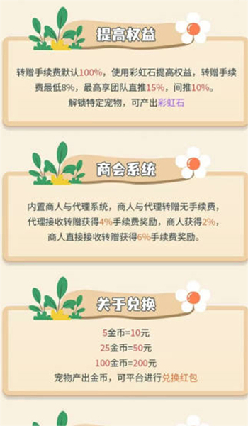 开心大陆游戏图2