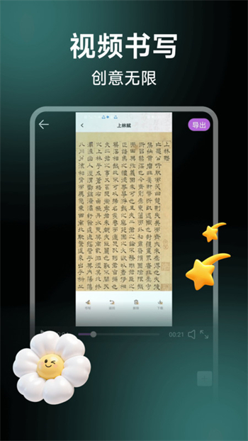 视频剪影神器软件图3