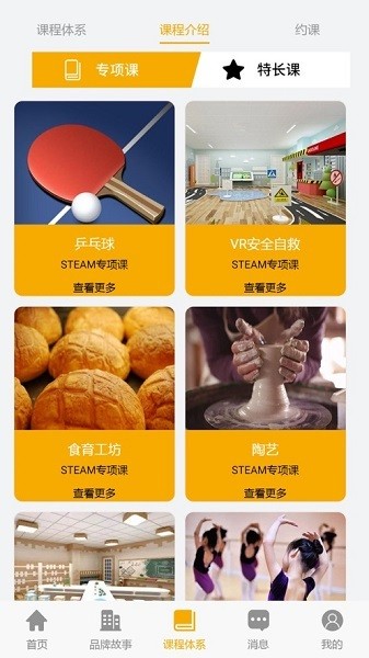 阳光思维app图1