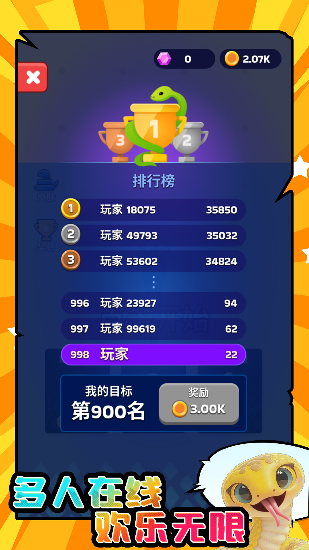 小蛇大乱斗游戏图1