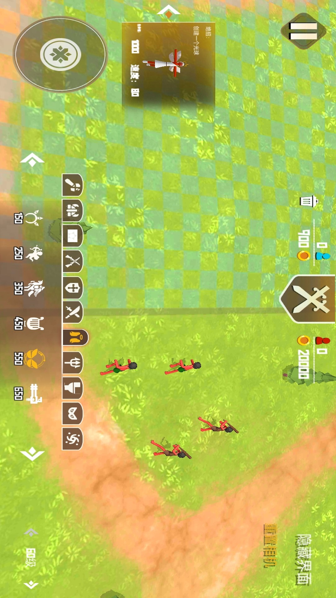 人类战争模拟器游戏图1