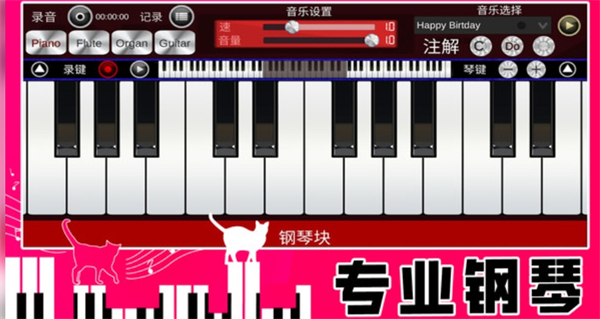 真实钢琴块游戏图3