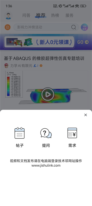 技术邻app