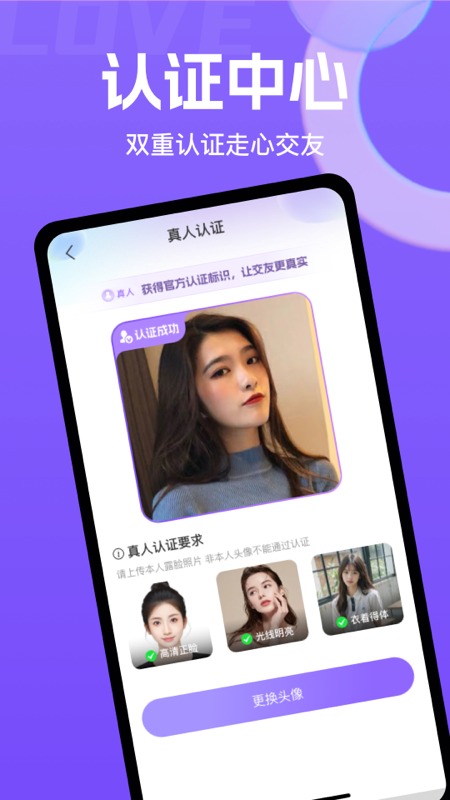 她缘app图2