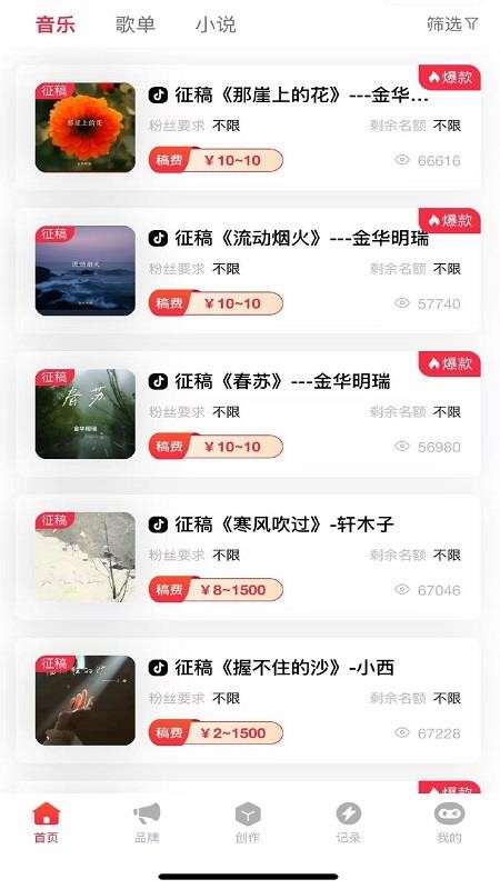 抖抖推app图3