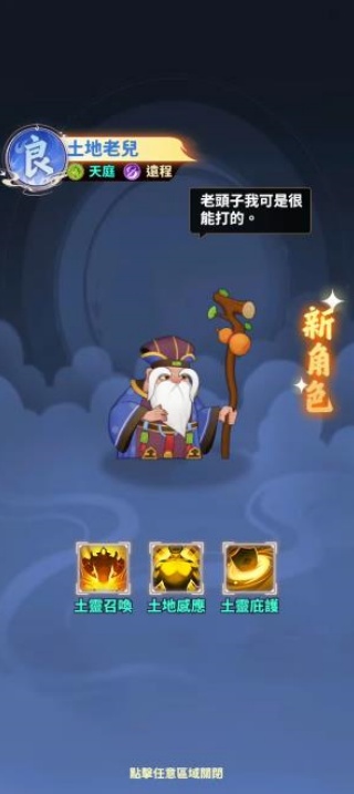 靈根實驗室手游图1