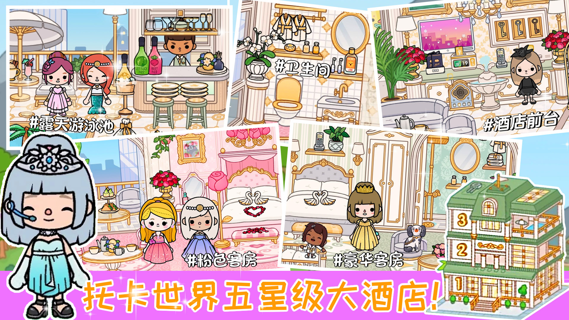 樱花城堡家园手游图1