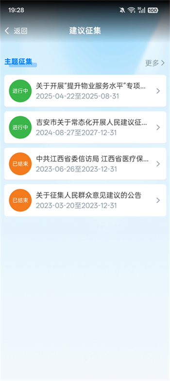江西数字信访app图3