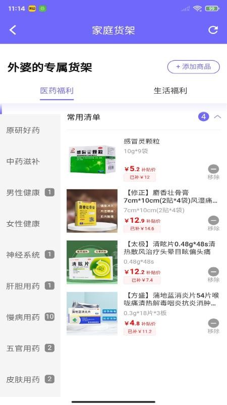 老白健康app图2