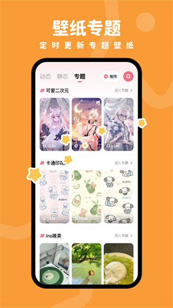 大众动态壁纸图3