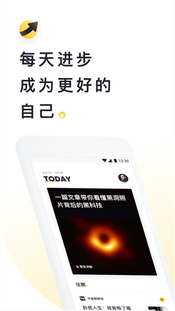 流利说阅读app图4