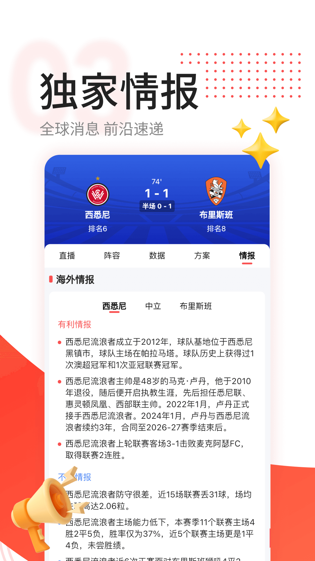 红球会app图1